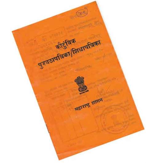 ration card maharashtra